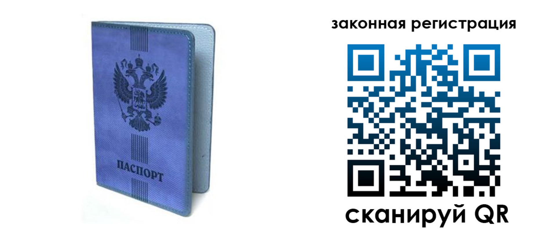 где прописаться в Свирске