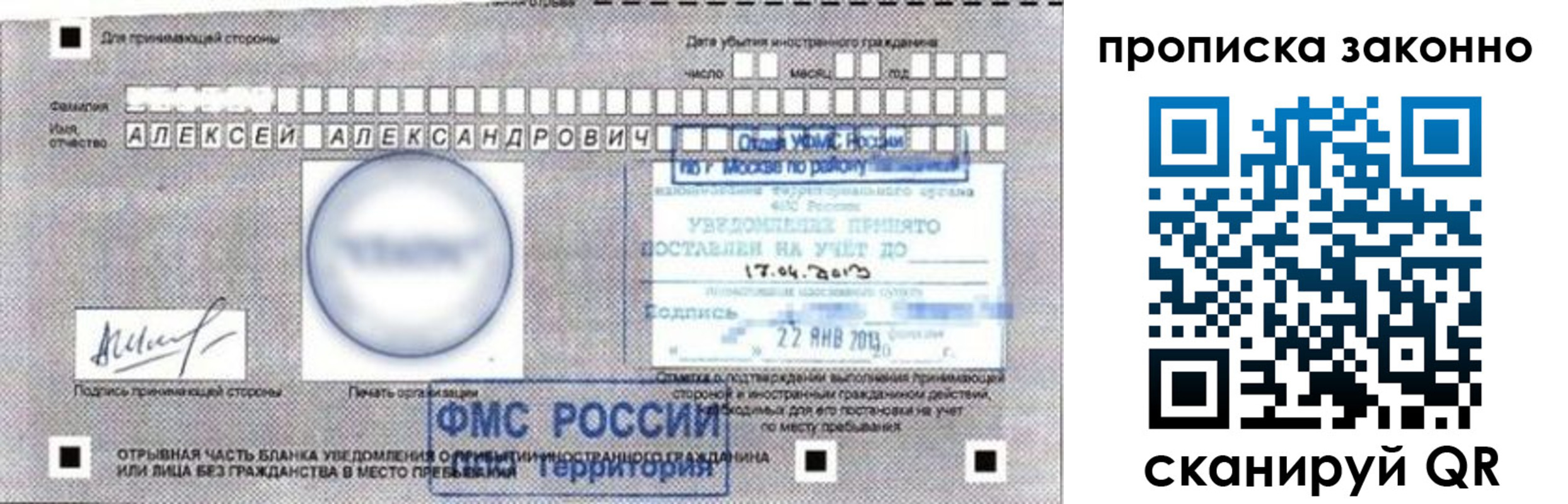 регистрация для школы в Свирске