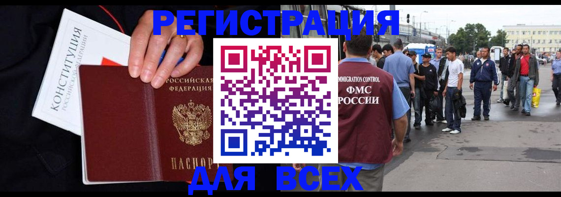 прописка от собственника в Свирске