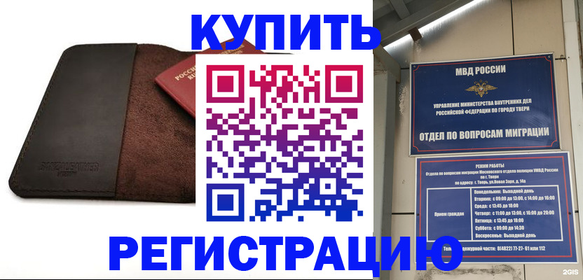 временная регистрация поиск в Свирске